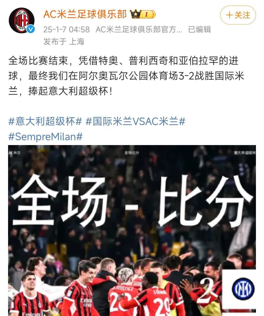 杏彩体育登录-包含米兰双雄再度交手，争夺胜利如火如荼欲知胜负的词条