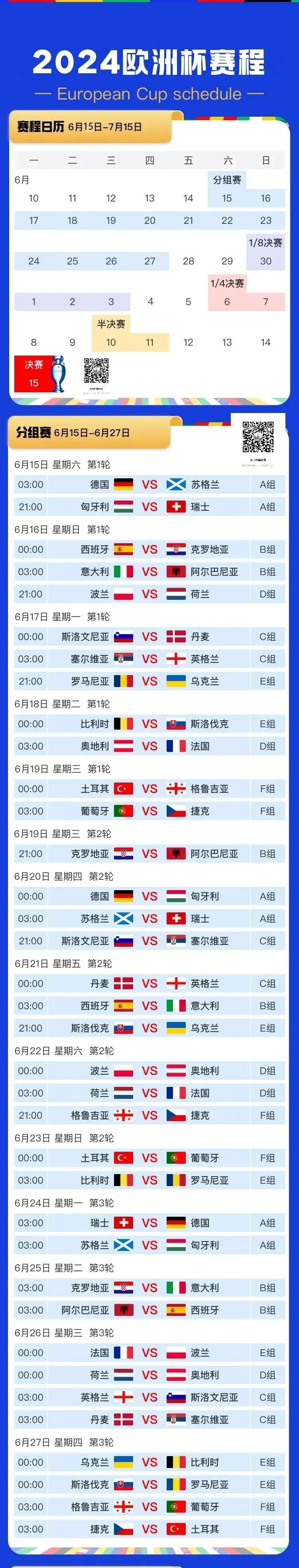 欧洲杯预选赛即将开始,各国备战 欧洲杯预选赛即将开始,各国备战