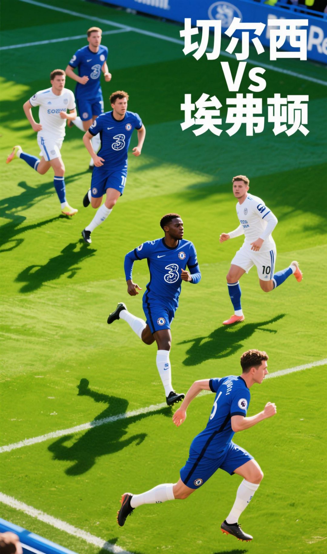 切尔西备战工作不断深耕,备战态势合适 切尔西备战工作不断深耕,备战态势合适