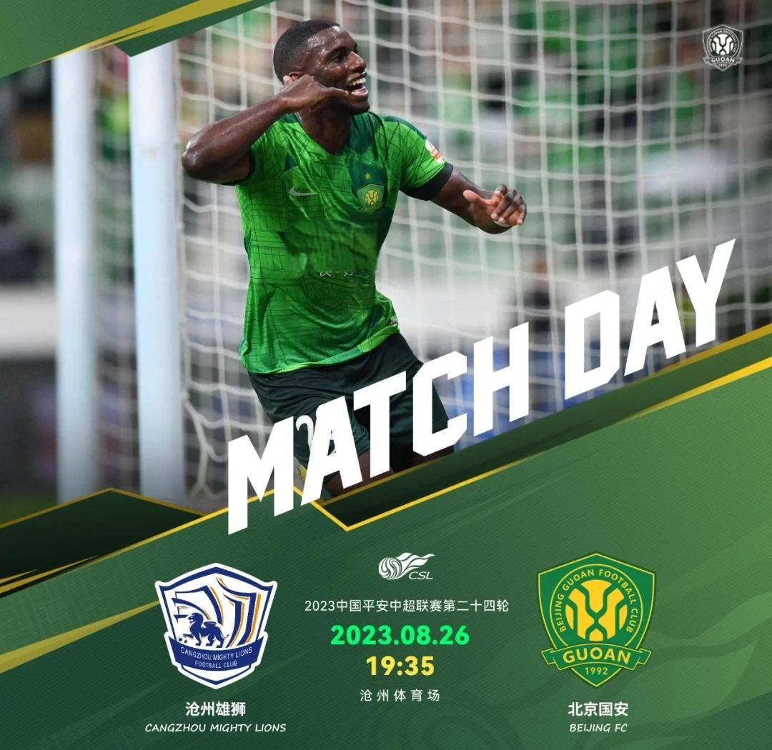 杏彩体育网页版登录入口-关于国安胜富力：北京国安队胜广州富力队，晋级积分榜首位的信息