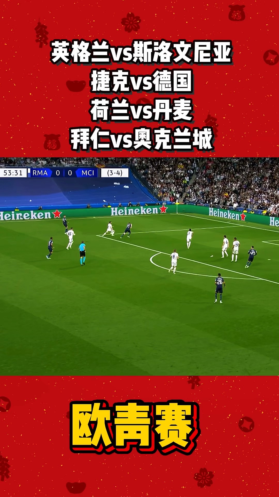 杏彩体育亚洲官网-英格兰战捷克，拼尽全力争夺积分的简单介绍