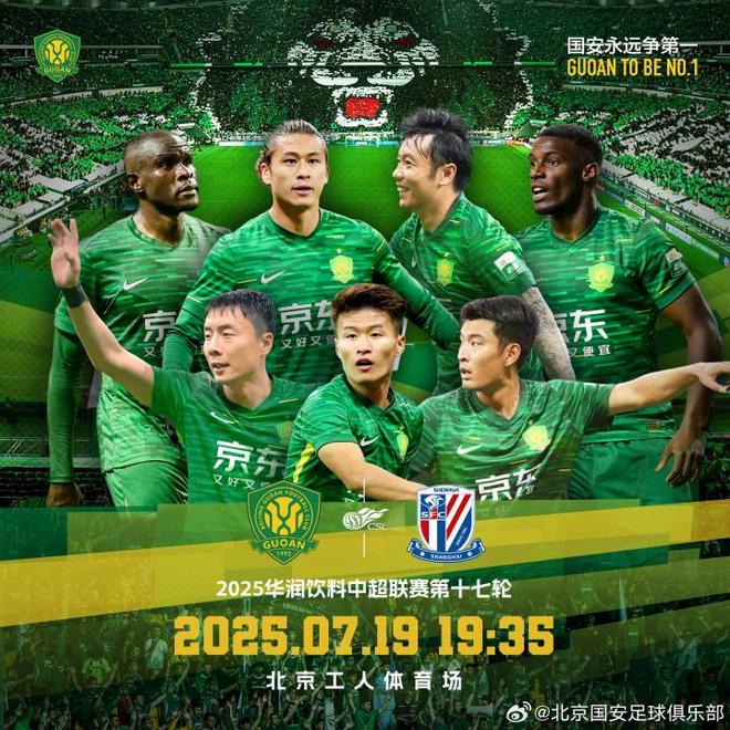 国安主场击败武汉,豪取主场四连胜 国安主场击败武汉,豪取主场四连胜