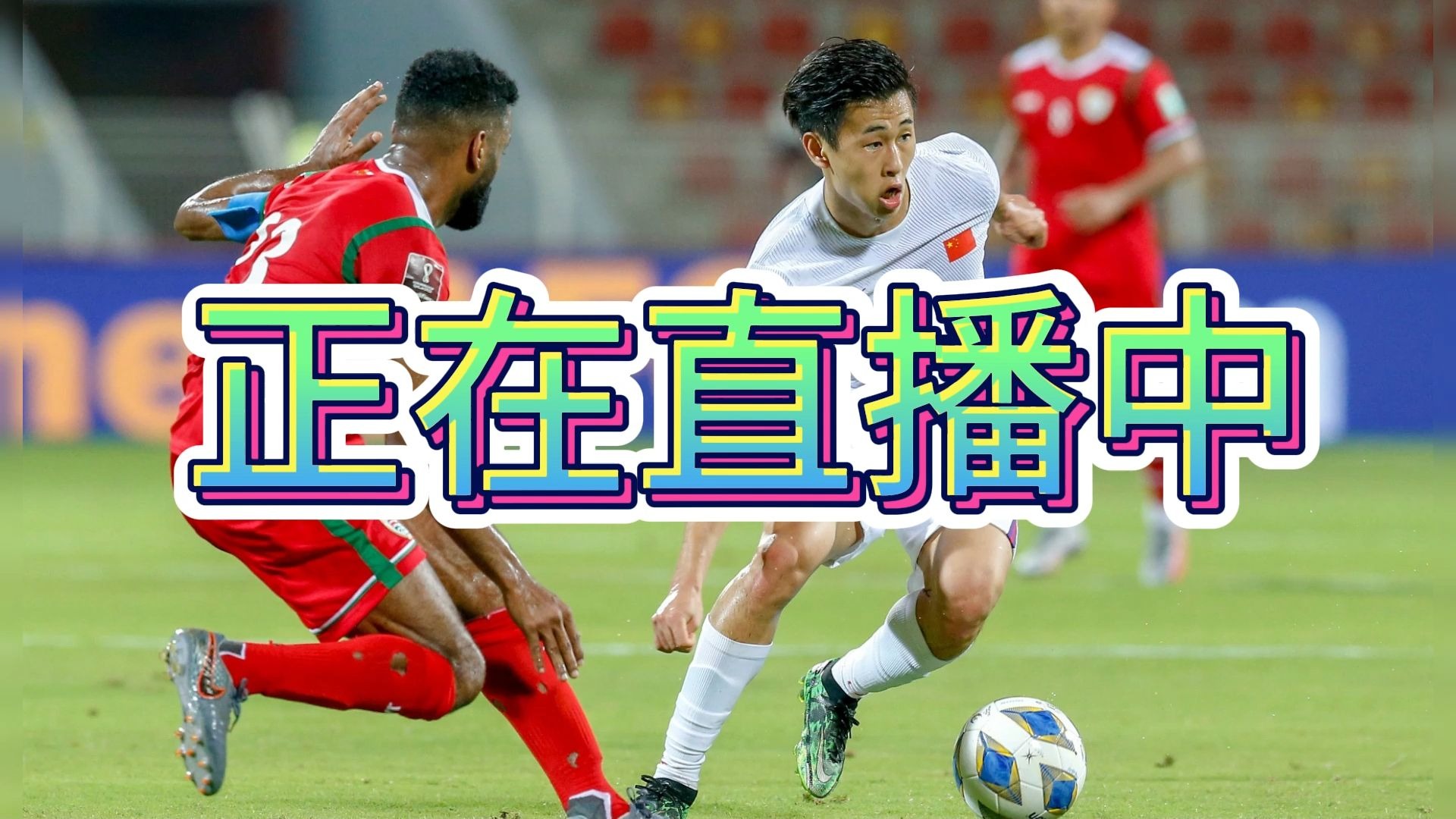 欧国联比赛强强对话再现，球迷们热情高涨的简单介绍