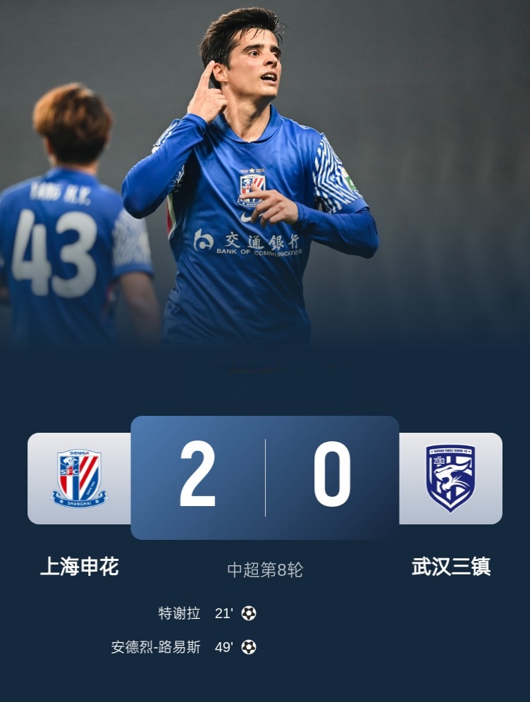杏彩体育中国官网-上海申花客场逆转，豪取连胜